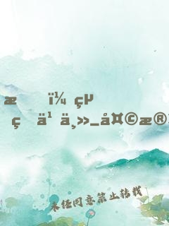 我，終焉之主